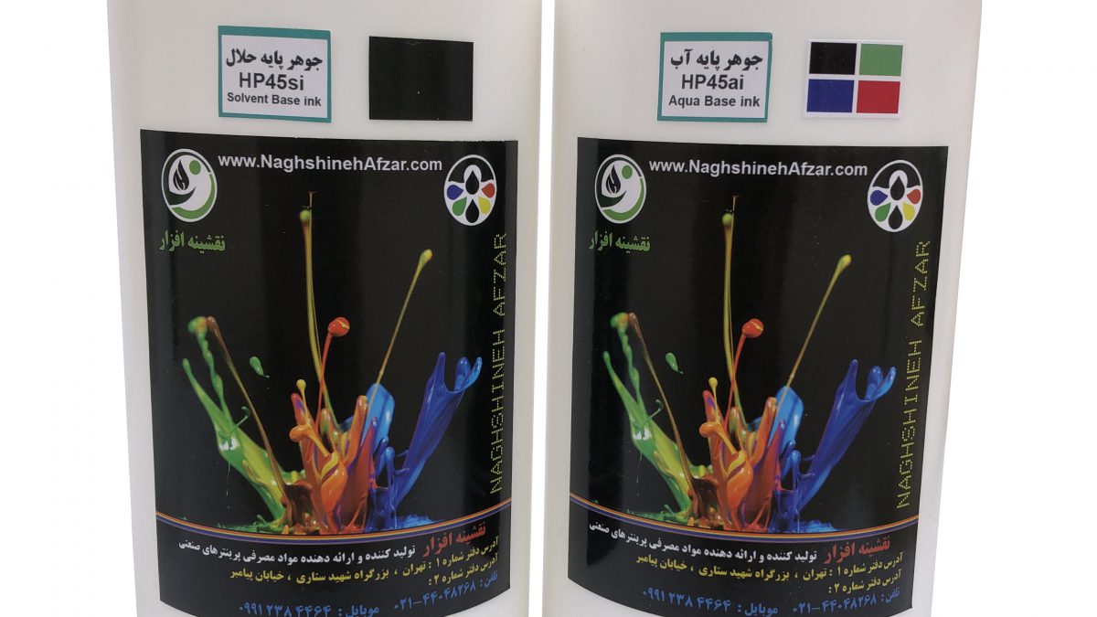 کارتریج HP45 si و HP45 ai