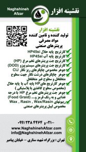 نقشینه افزار نقشینه افزار