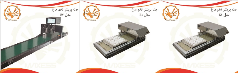 جت پرینترE1,E2,E3