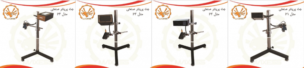 جت پرینتر p1,p2,p3,p4