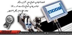 جت پرینترSakurai HR90